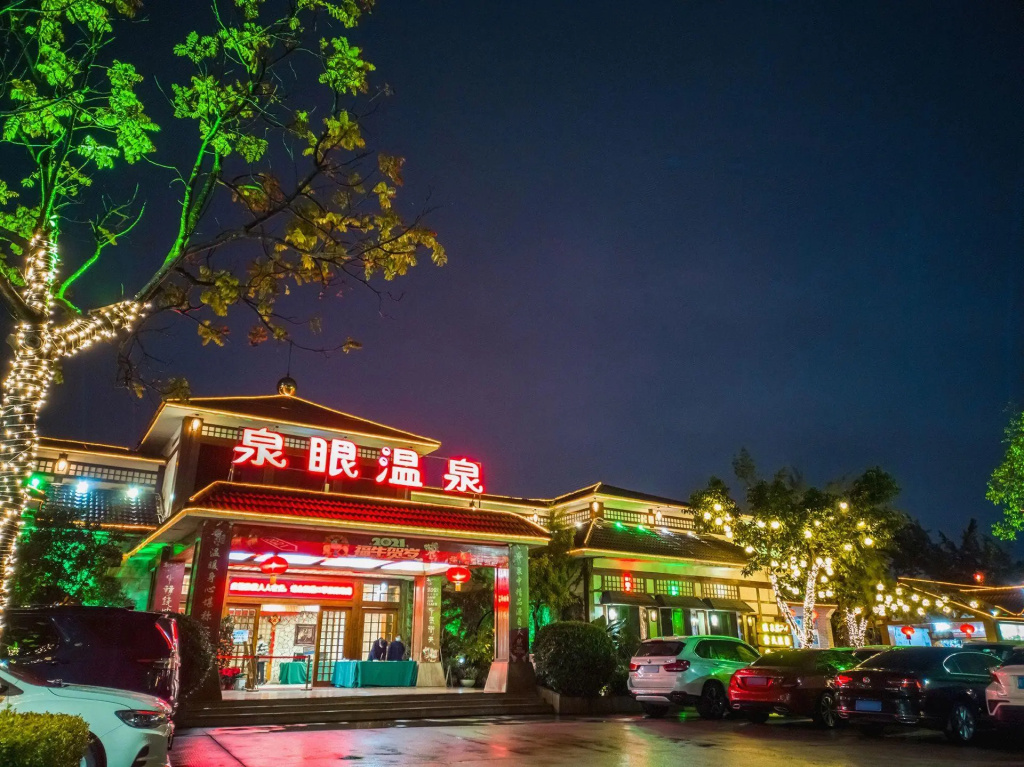 Quanyan Hotspring Holiday Hotel