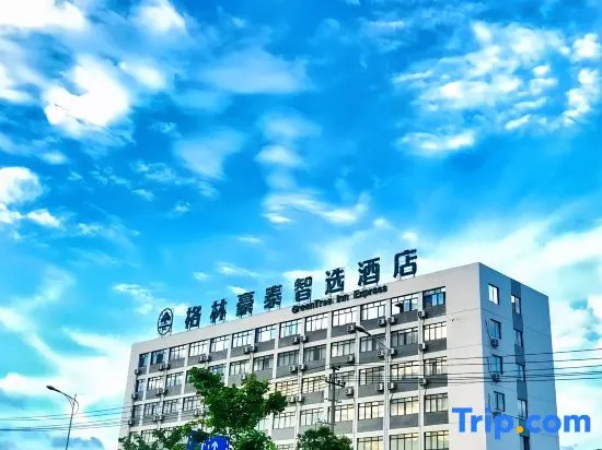 GreenTree Smart Choice Hotel (Nanning Wuxu International Airport)
