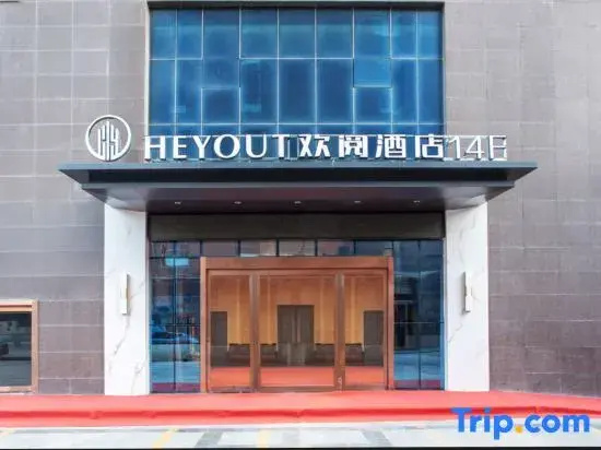 Huanyue Hotel (Nanmen Night Market & Liuhu Park Branch
