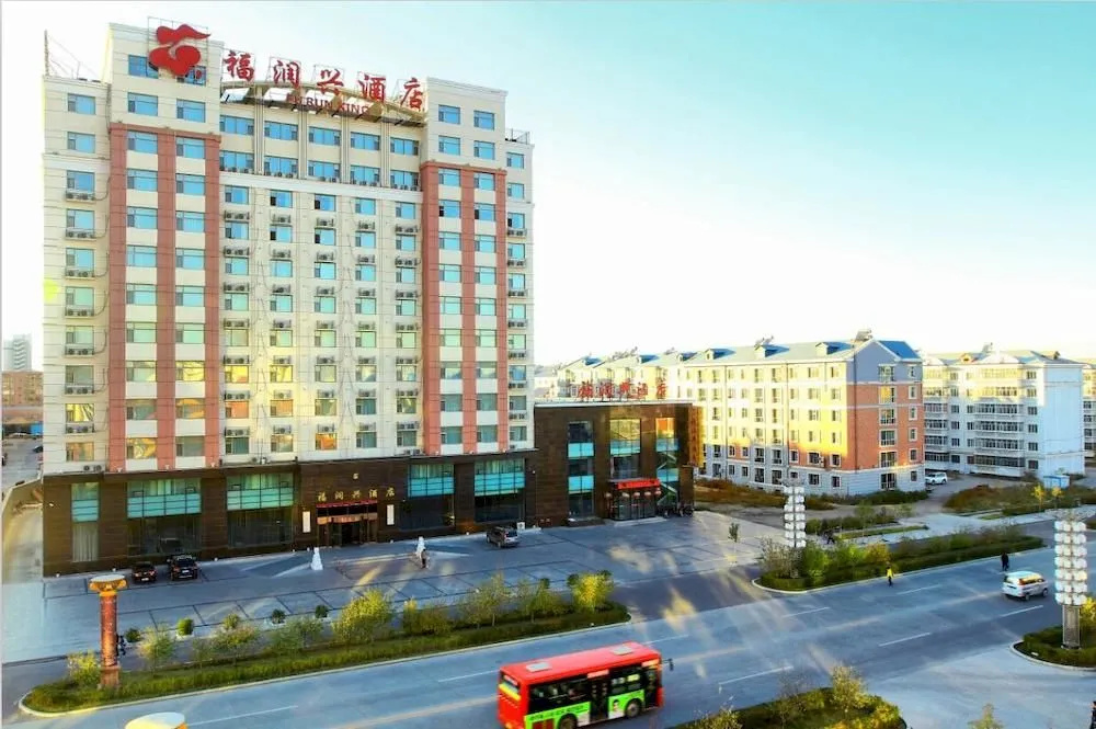 Manzhouli Furunxing Hotel - Général