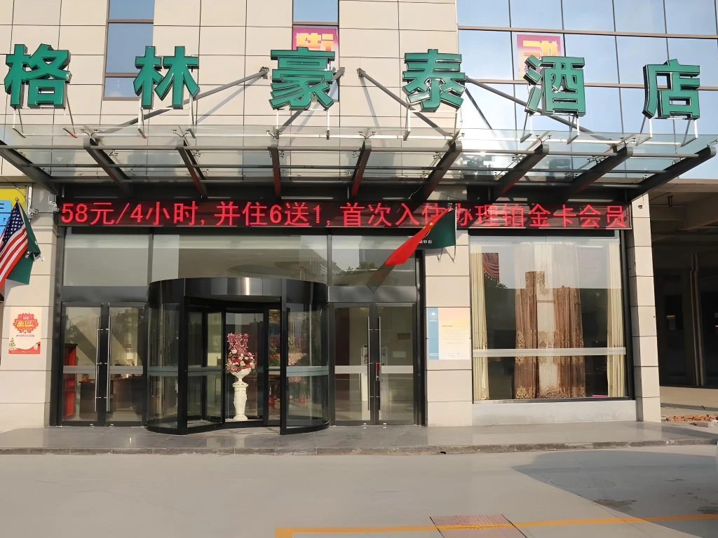 GreenTree Eastern Yancheng North Bus Station Bouti in Yancheng