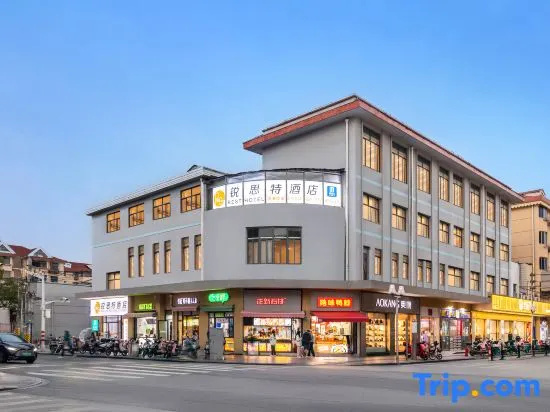 Rest Hotel (Shanghai Qingpu Huaxin)