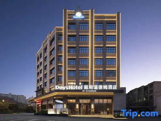 Days Hotel by Wyndham Leiyang North
