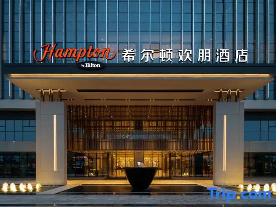 Hampton by Hilton Yibin University Town