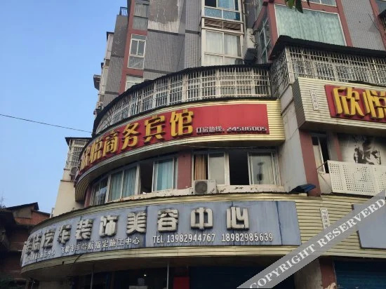 Xinyue Business Hotel - фото 3