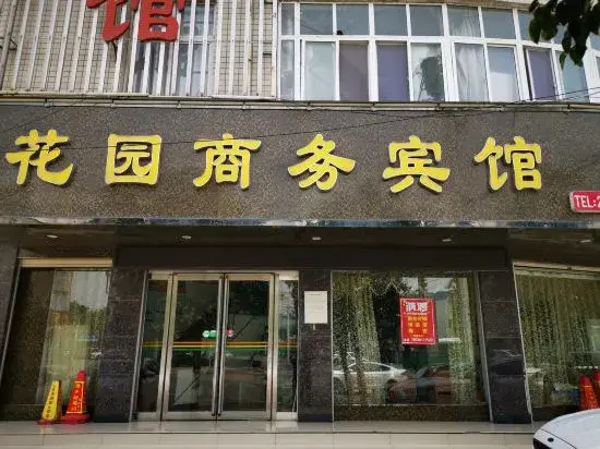 Xiang City Garden Business Hotel
