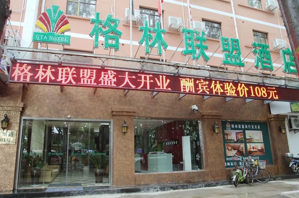 GreenTree alliance Shanghai Minhang Jiaotong University Hotel