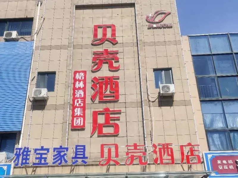 Shell Hotel (Longquan Road, Zhangqiu District, Jinan)
