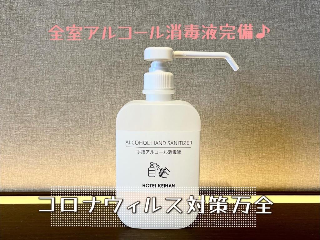 Keihan Kyoto Hachijoguchi Hotel  사진 1