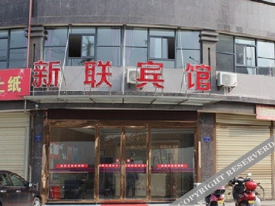 Xinlian Hotel