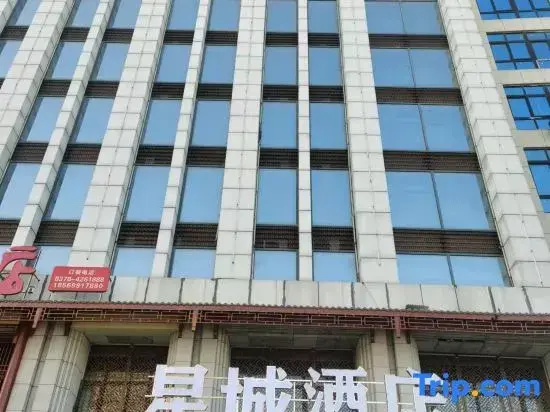 Xincheng Hotel (Government of the People's Republic of China on Chen Yuanguang Avenue)