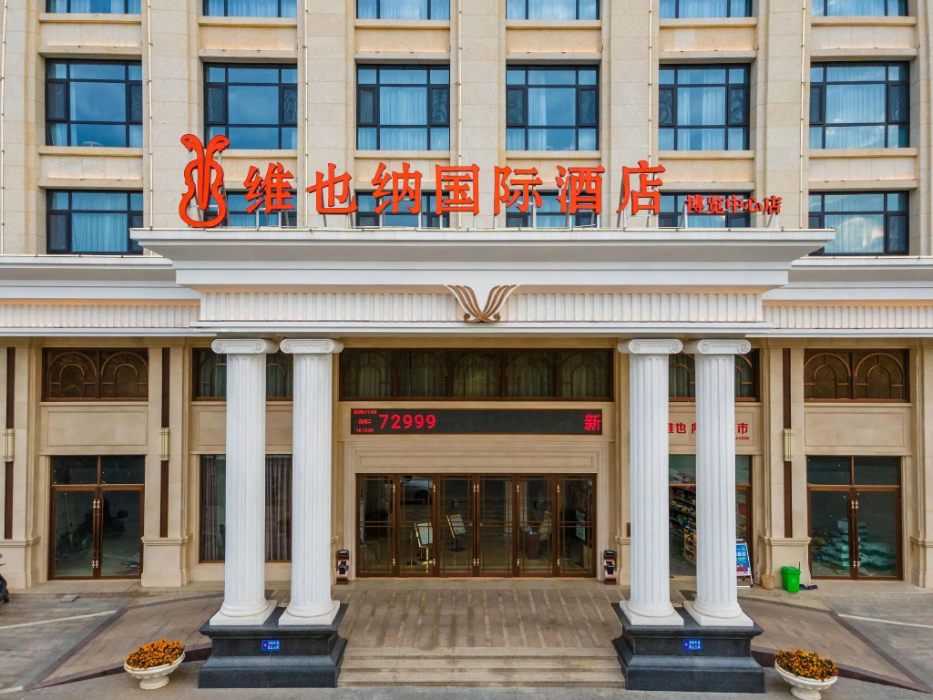 Vienna International Hotel (Nanchang Anyi International Expo Center) in Nanchang