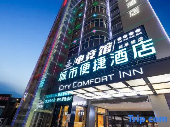 Elegant Residence Express Hotel (Hainan Political Science and Law Vocational College)