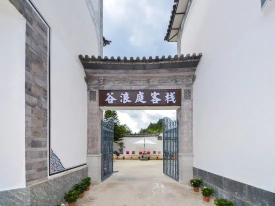 Gulangting · Cheshan Garden Design Boutique Homestay in Dali