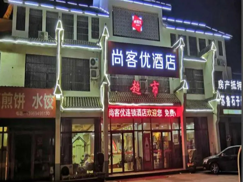 Thank Inn Hotel Shandong Zaozhuang Tai'Erzhuang Ancient Town Entrance Bridge South