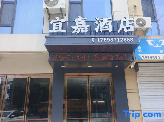Mengzhou Yijia Hotel