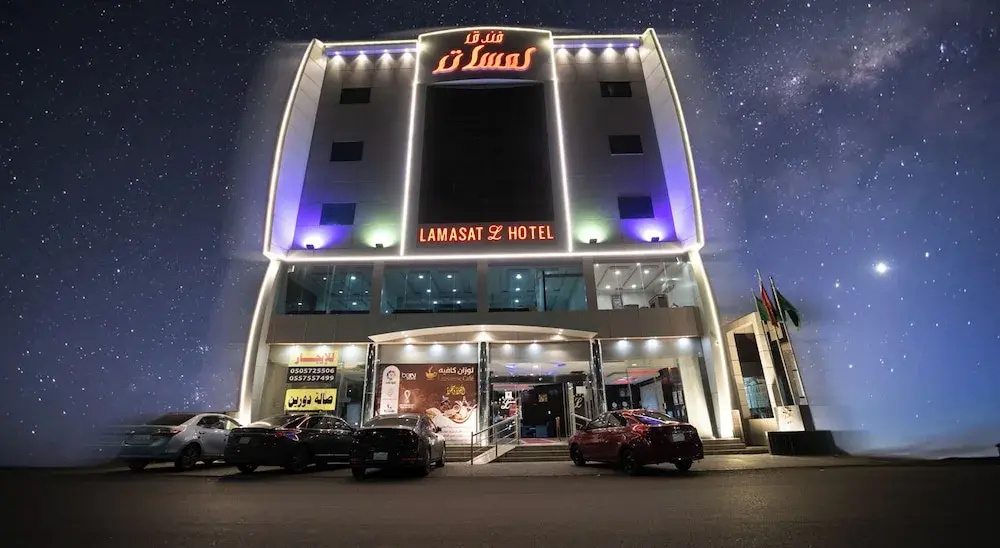 Lamasat Najran Hotel
