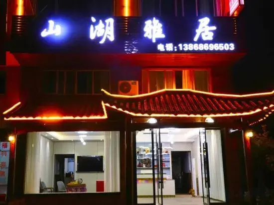 Wencheng Wufu Farmhouse