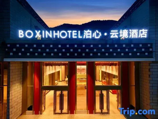 Daocheng Yading Boxin • Yunjing Hotel