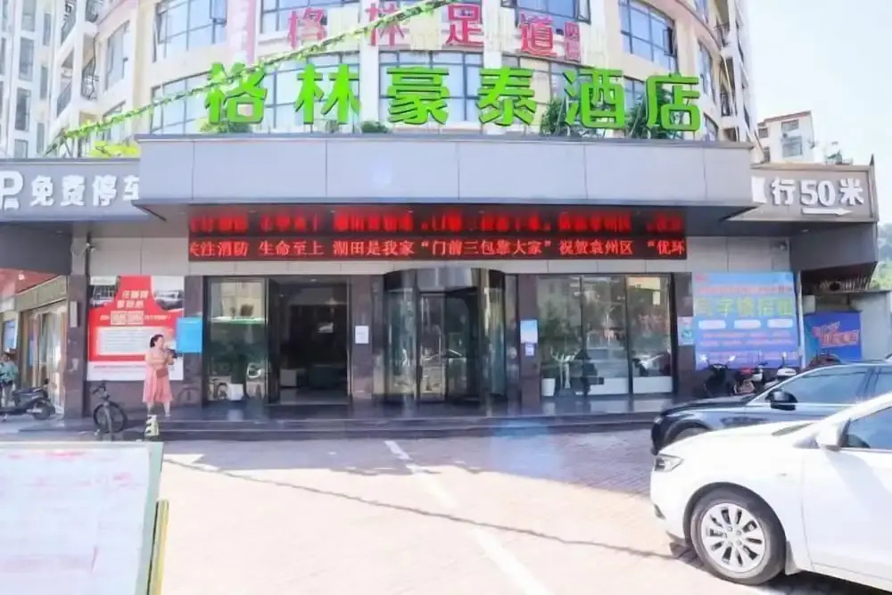 Yizhi Hotel (Yichun Mingyue Mountain Airport Branch)