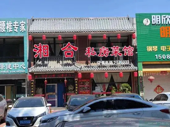 Homeinn · neo (Chaoyang Finance School)
