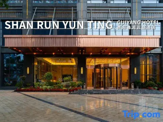 Guiyang Shanrun Yunting Hotel (Shachong Road Subway Station)