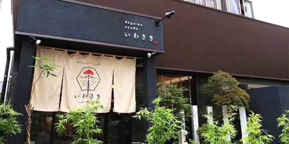 Dogo-no-Oyado Iwasaki