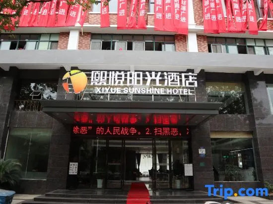 Xiyueyangguangjiudian