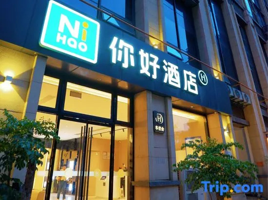 Ni Hao Hotel (Chengdu Xipu Baicao Road Subway Station)