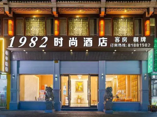 1982 Fashion Hotel (Taizhou East Business District)