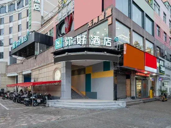 Ni Hao Hotel (Linhai Chonghe)