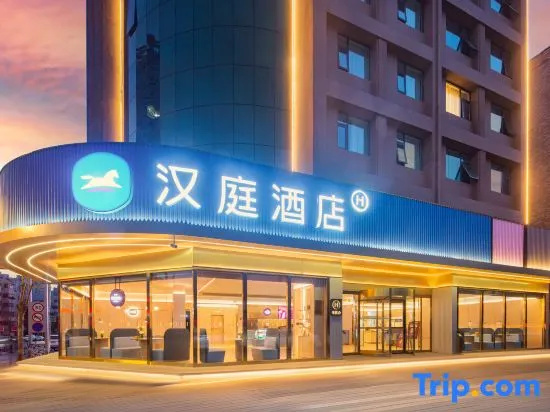 HanTing Hotel (Luoyang Nanchang Road Wangfujing)