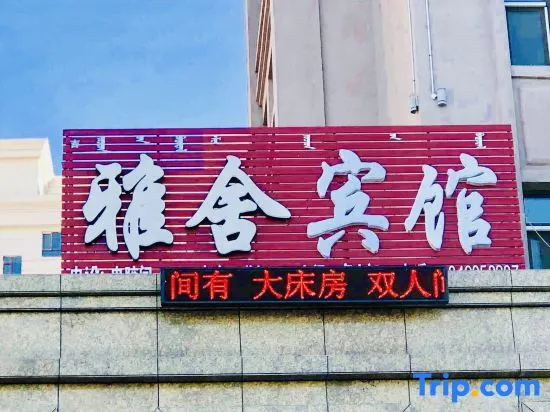 Hulunber Yashe Hotel