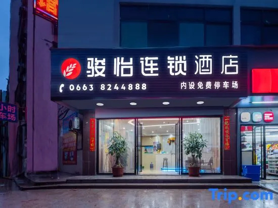 Junyi Hotel Chain (Jieyang Ma Ya Road)