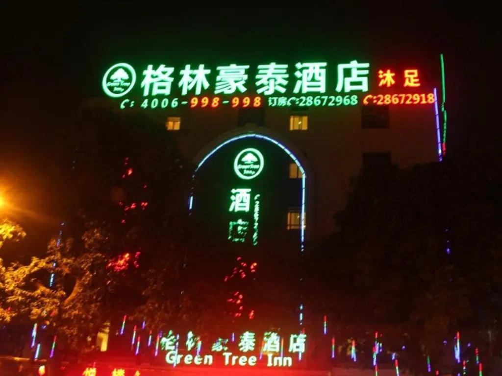 GreenTree Inn Guangzhou Chimelong Paradise Yuangang Metro Station Hotel