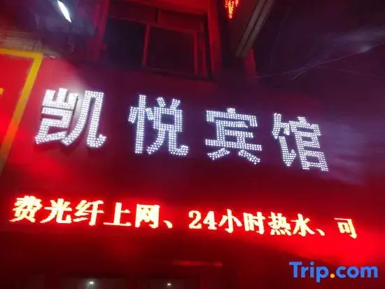 Zhumadian Hyatt Hotel