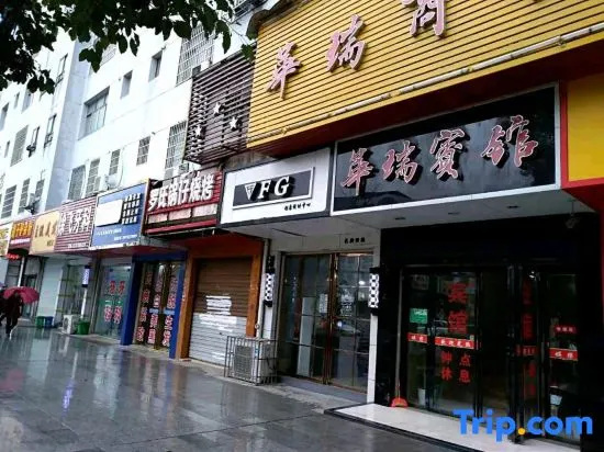 Fuzhou Huarui Business Hotel