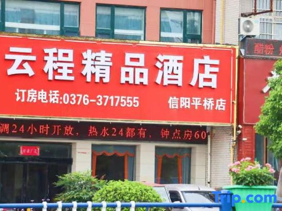 Naya Express Hotel (Xinyang Century Plaza store)