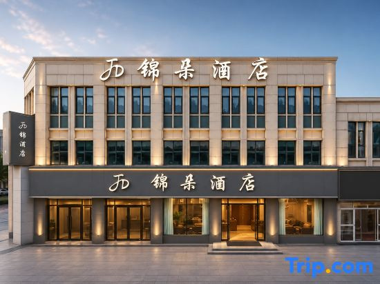Jinduo Hotel (Ma'anshan and County Sports Center)