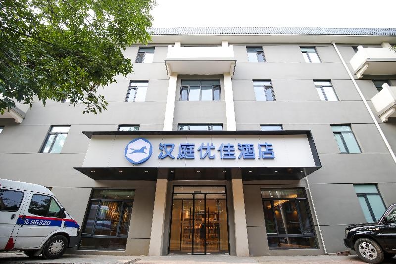 Hanting Premium Hotel Beijing Deshengmen in Beijing