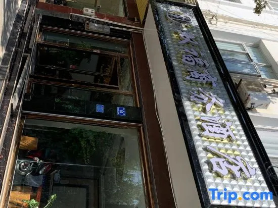 Mengzi Shuangfu Business Hotel