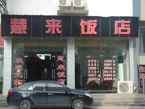 Hui Lai Hotel