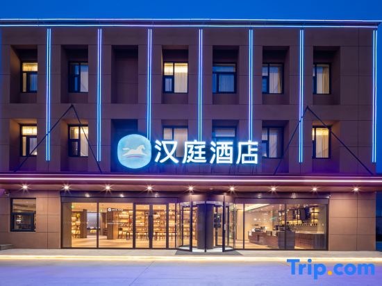 HanTing Hotel (Taizhou Cultural Creative Industrial Park) in Taizhou