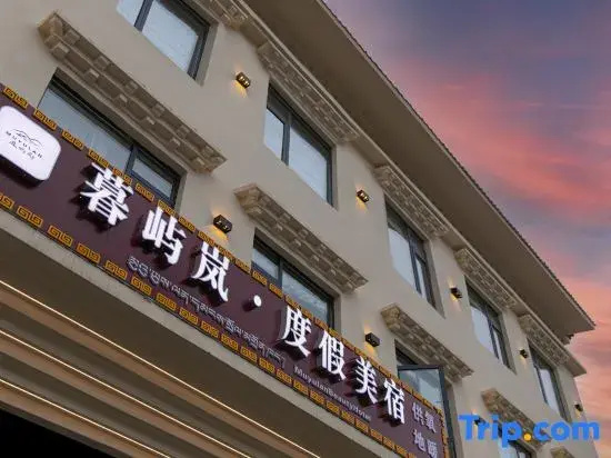 Muyulan | MUYULAN·MELLOWOUTLIFE Oxygen-Rich Scenic Boutique Hotel (Dukezong Ancient Town Branch)