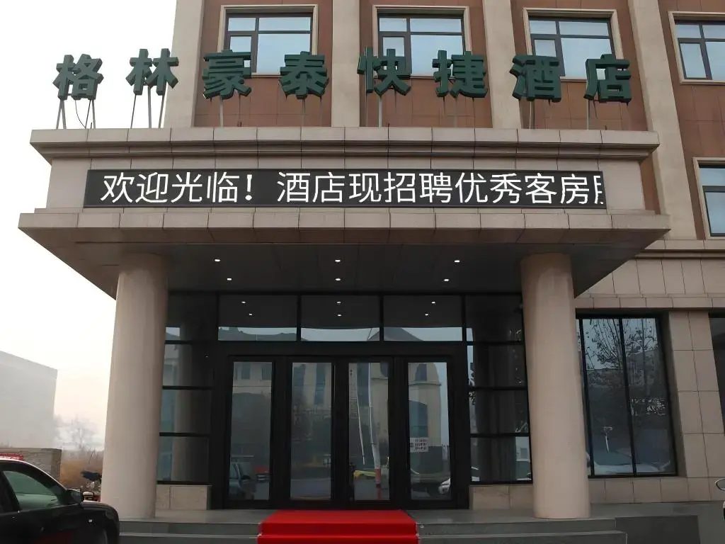 GreenTree Inn Tangshan Huancheng Road South Ring and Fuxing Road Express Hotel