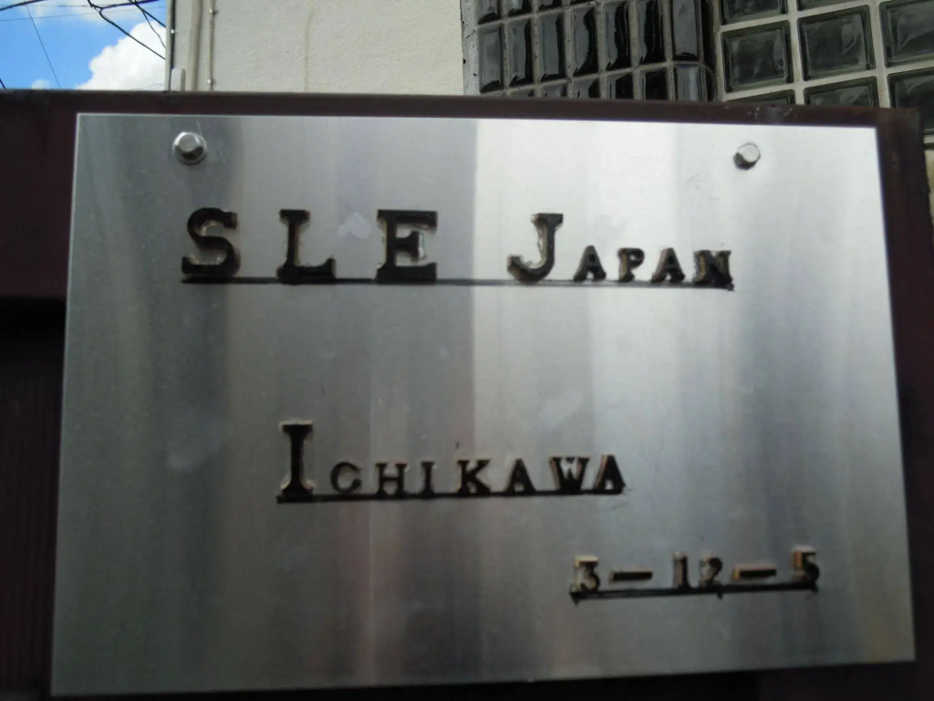 SLE Japan Ichikawa House