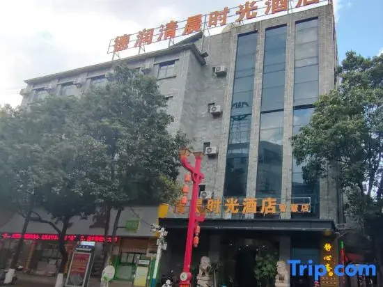 Lufeng Morning Time Hotel (Jinshan Ancient Town)