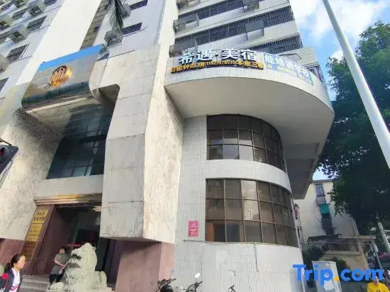 Xiyu Boutique Stay (Shantou Little Park Coast Promenade)