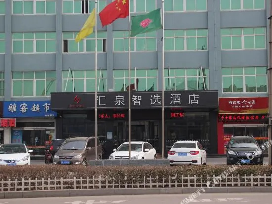 Huiquan Zhixuan Hotel - Général