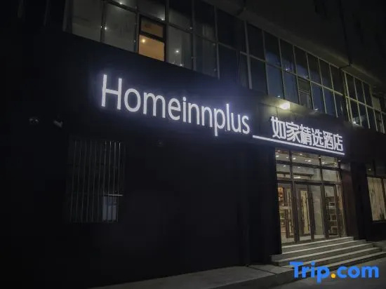 Homeinn Plus Hotel (Chifeng Gangtie Street South Railway Station)